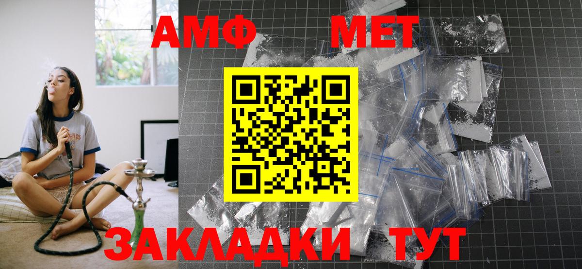 Amphetamine  АМФЕТАМИН  Вход с VPN  Амфетамин Premium  Туапсе 
