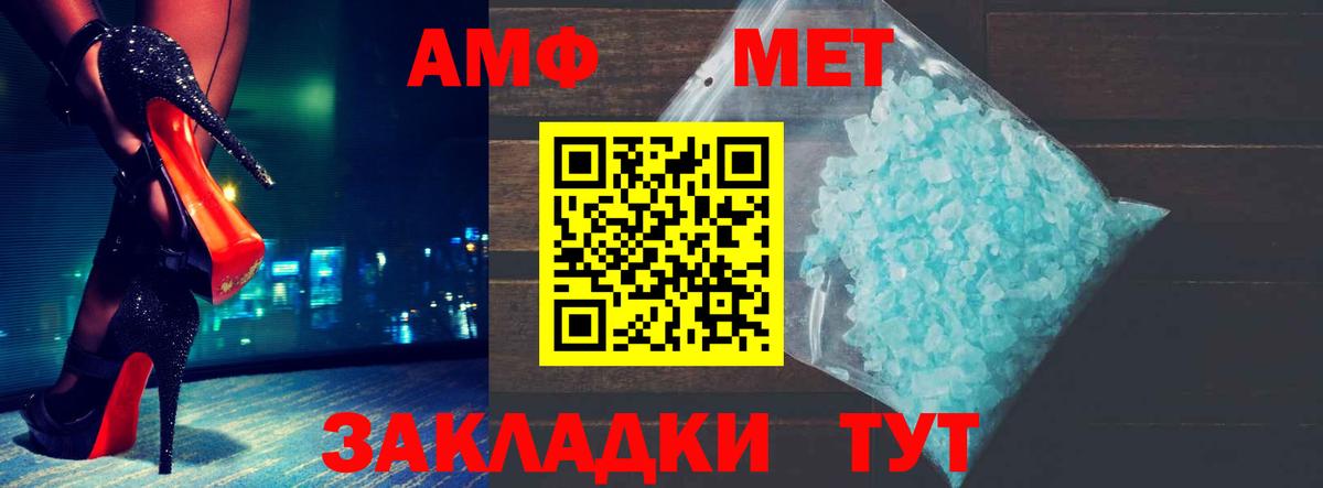 Amphetamine 98% Туапсе