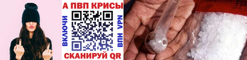 как найти закладки  Туапсе  Alfa_PVP крисы CK 