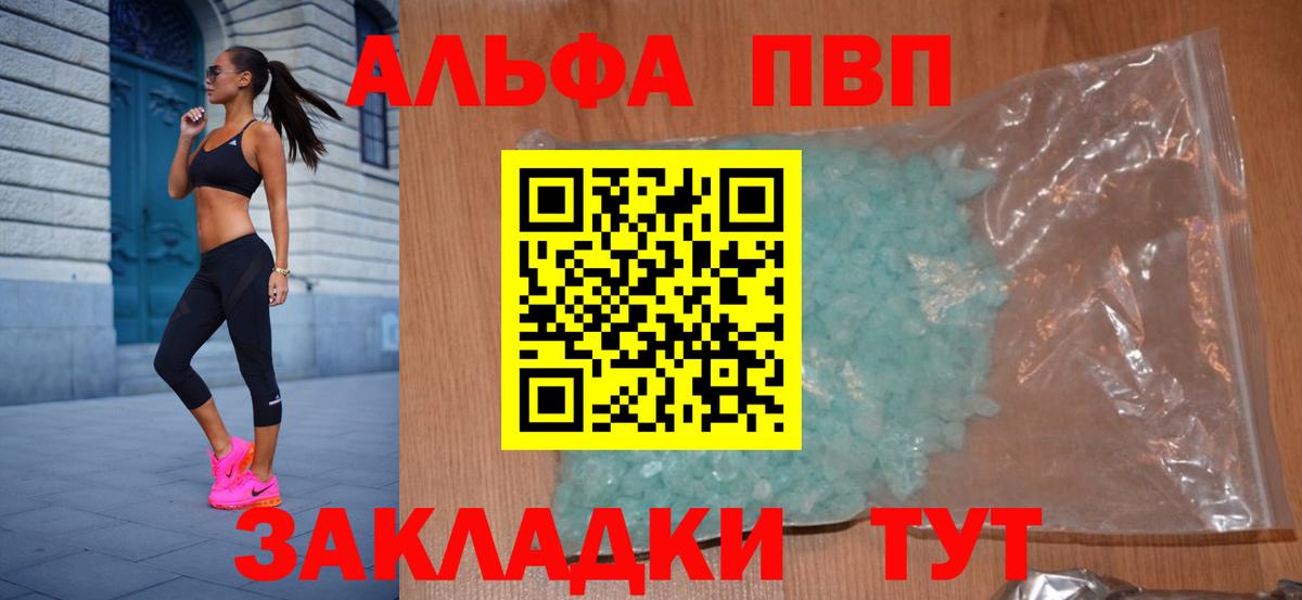 Alfa_PVP крисы CK Туапсе
