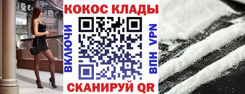 КОКАИН Columbia  Туапсе 