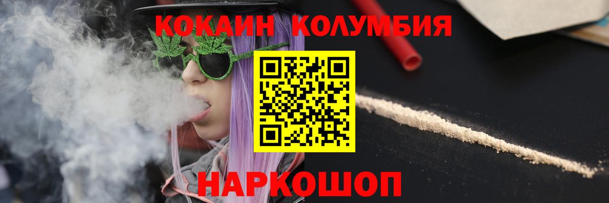 КОКАИН Боливия Туапсе