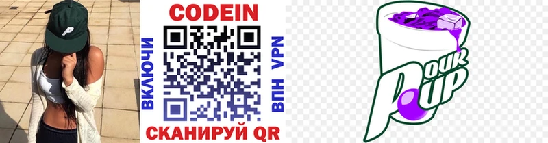 Кодеиновый сироп Lean напиток Lean (лин)  Туапсе 
