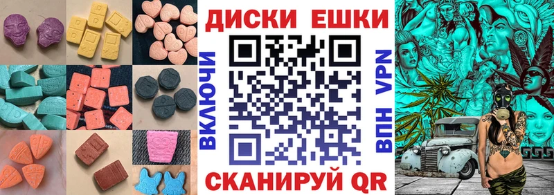 Ecstasy диски KRAKEN ONION Туапсе
