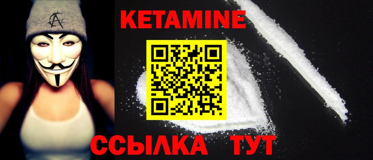 КЕТАМИН VHQ  Вход с VPN  дарк нет Telegram  Туапсе 
