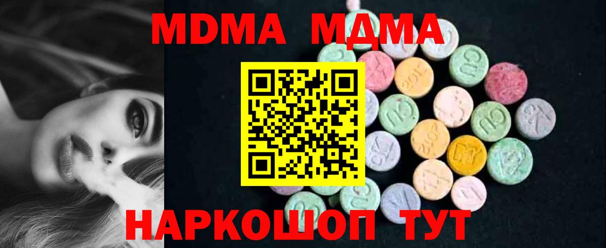 MDMA crystal Туапсе