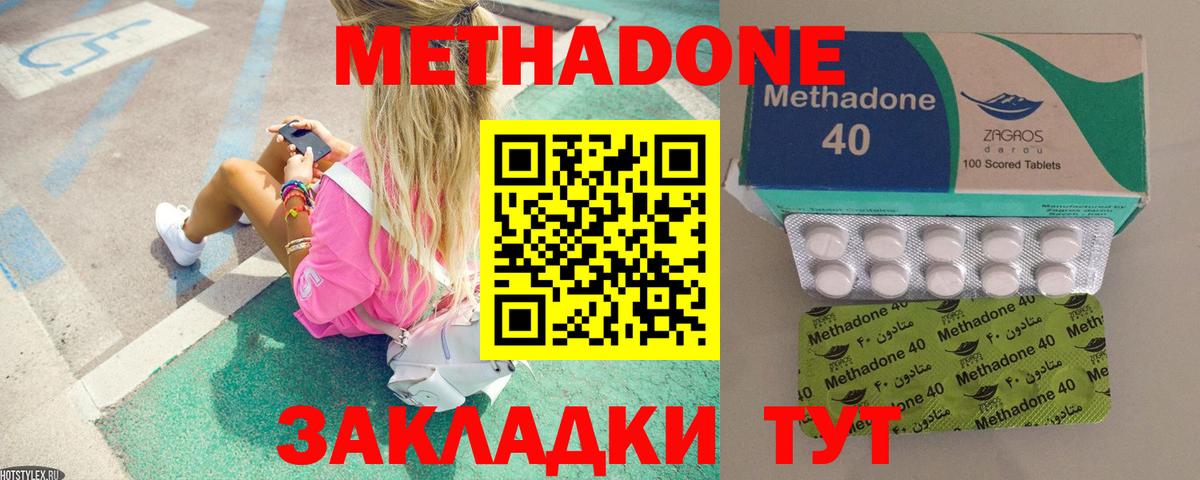 Метадон VHQ  МЕТАДОН мёд  Туапсе  Вход с VPN 