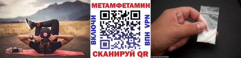 МЕТАМФЕТАМИН витя  даркнет клад  Туапсе  гидра как зайти 