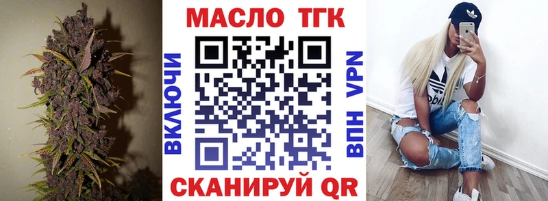 Дистиллят ТГК концентрат  Туапсе 