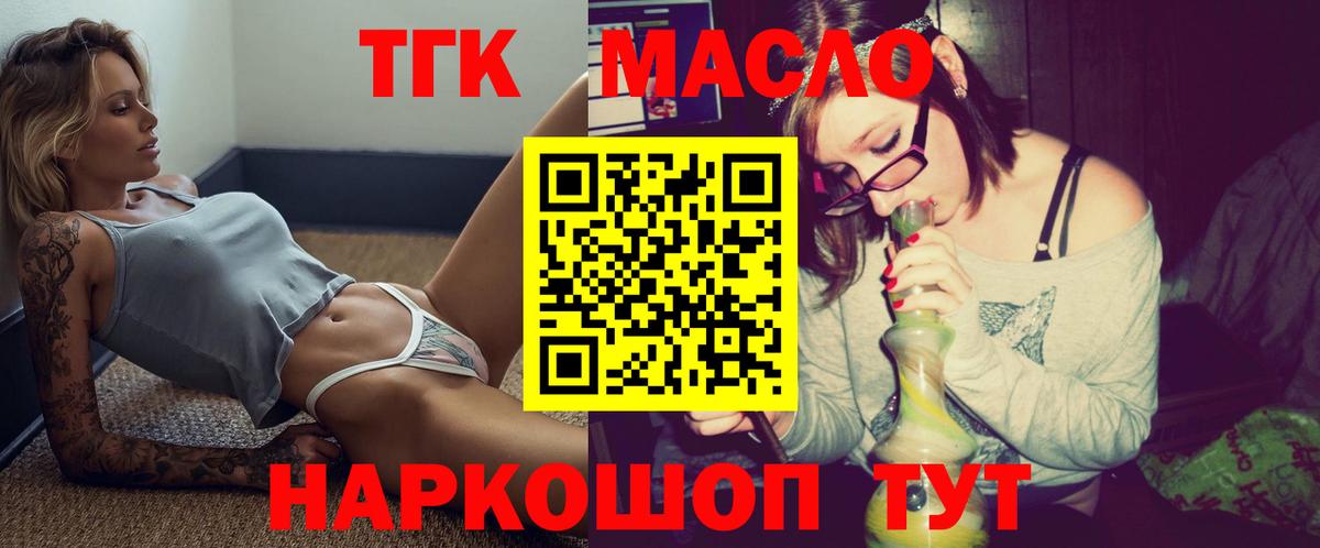 ТГК вейп  Вход с VPN  Туапсе  Дистиллят ТГК жижа 