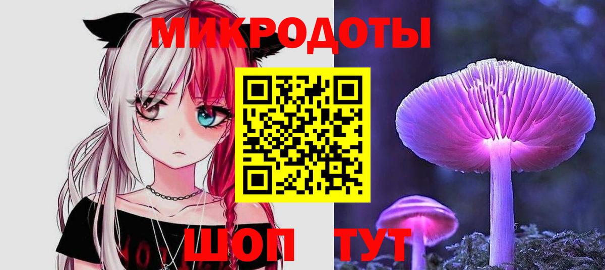 Псилоцибиновые грибы ЛСД  Галлюциногенные грибы мухоморы  Вход с VPN  Туапсе 